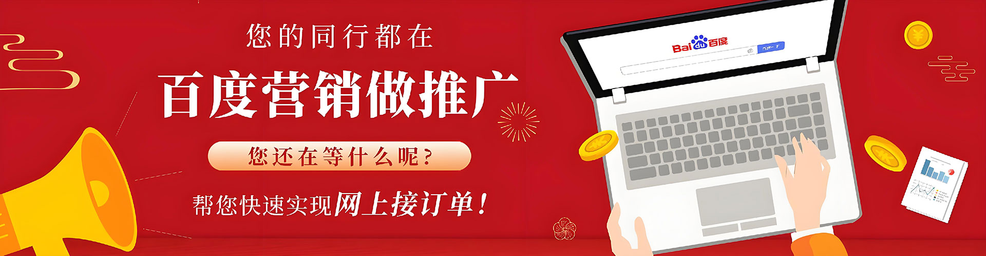 习水百度如何推广